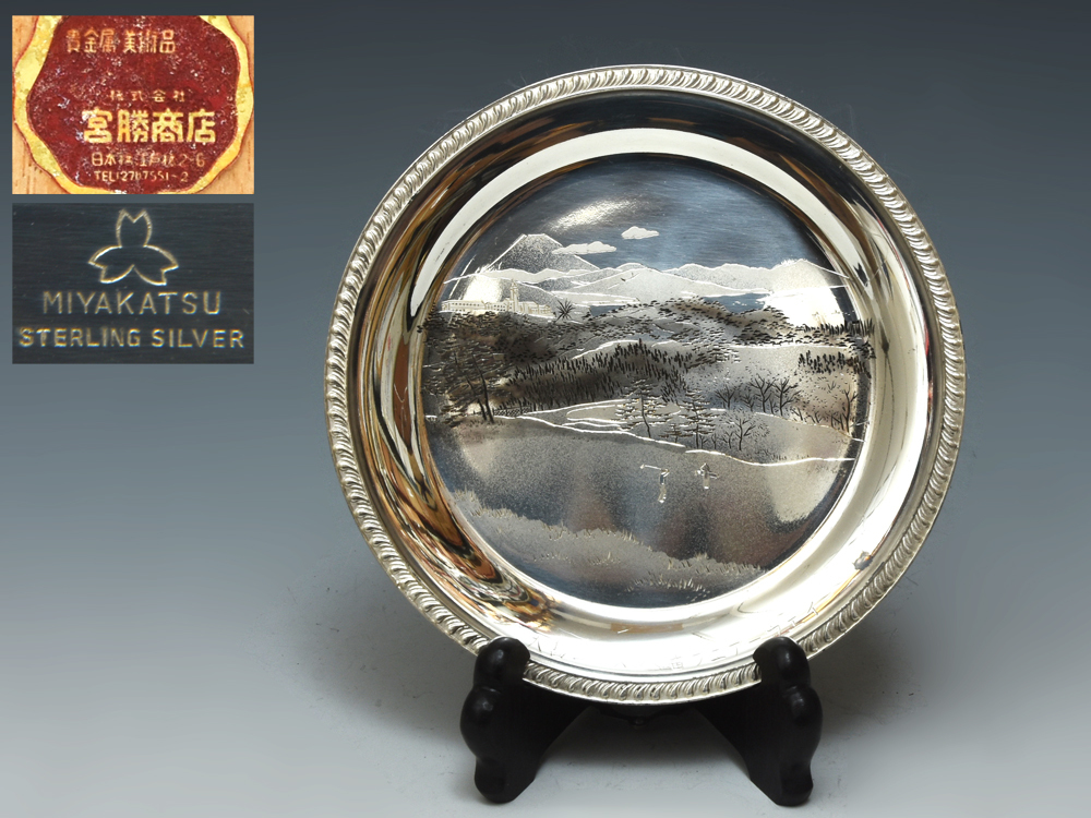 宮勝商店 スターリングシルバー プレート 重:169g 専用箱 MIYAKATSU STERLING SILVER 銀 皿 記念品 金属工芸　z6821t