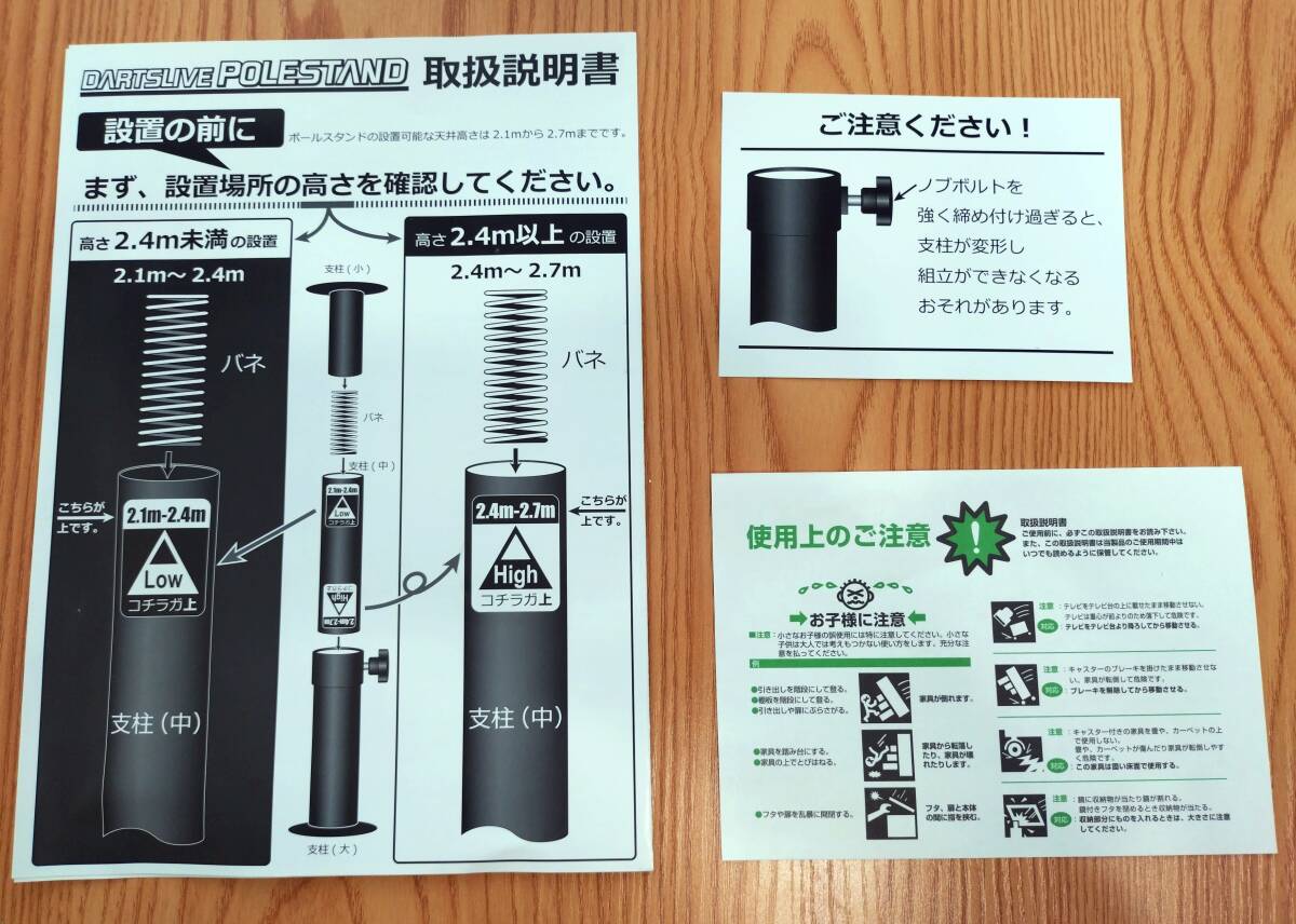 ★送料無料★DARTS LIVE Home ＆ ポールスタンド ＆ 防炎スローマット★3点セット★ダーツライブホーム★美品_9