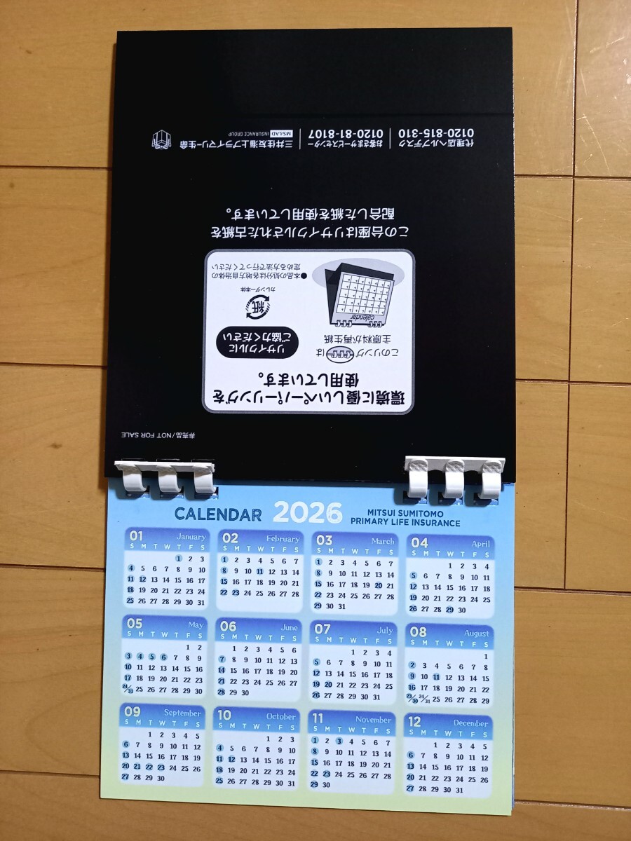 非売品！2025年 リラックマ卓上カレンダー、三井_10