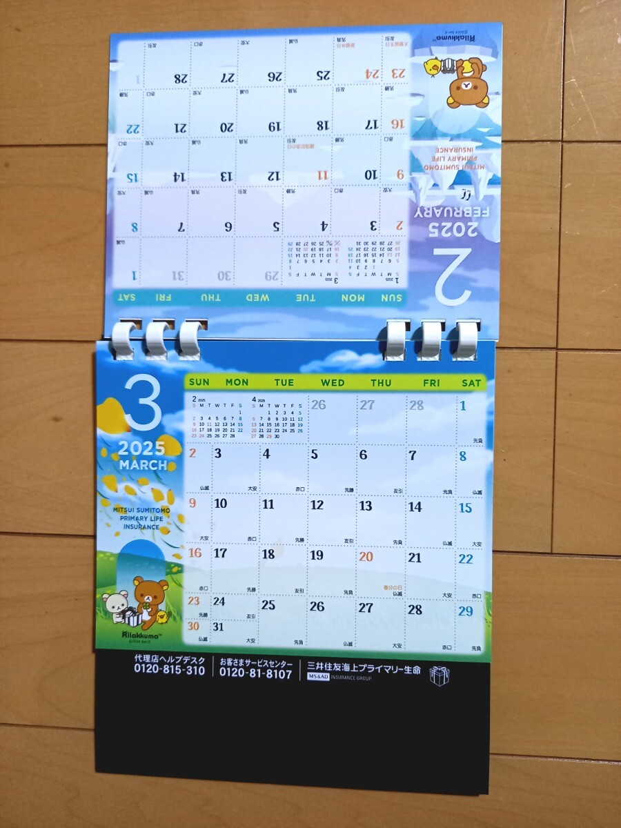 非売品！2025年 リラックマ卓上カレンダー、三井_4