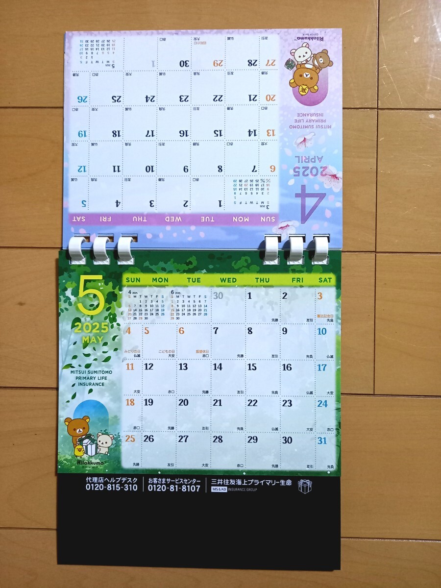非売品！2025年 リラックマ卓上カレンダー、三井_5