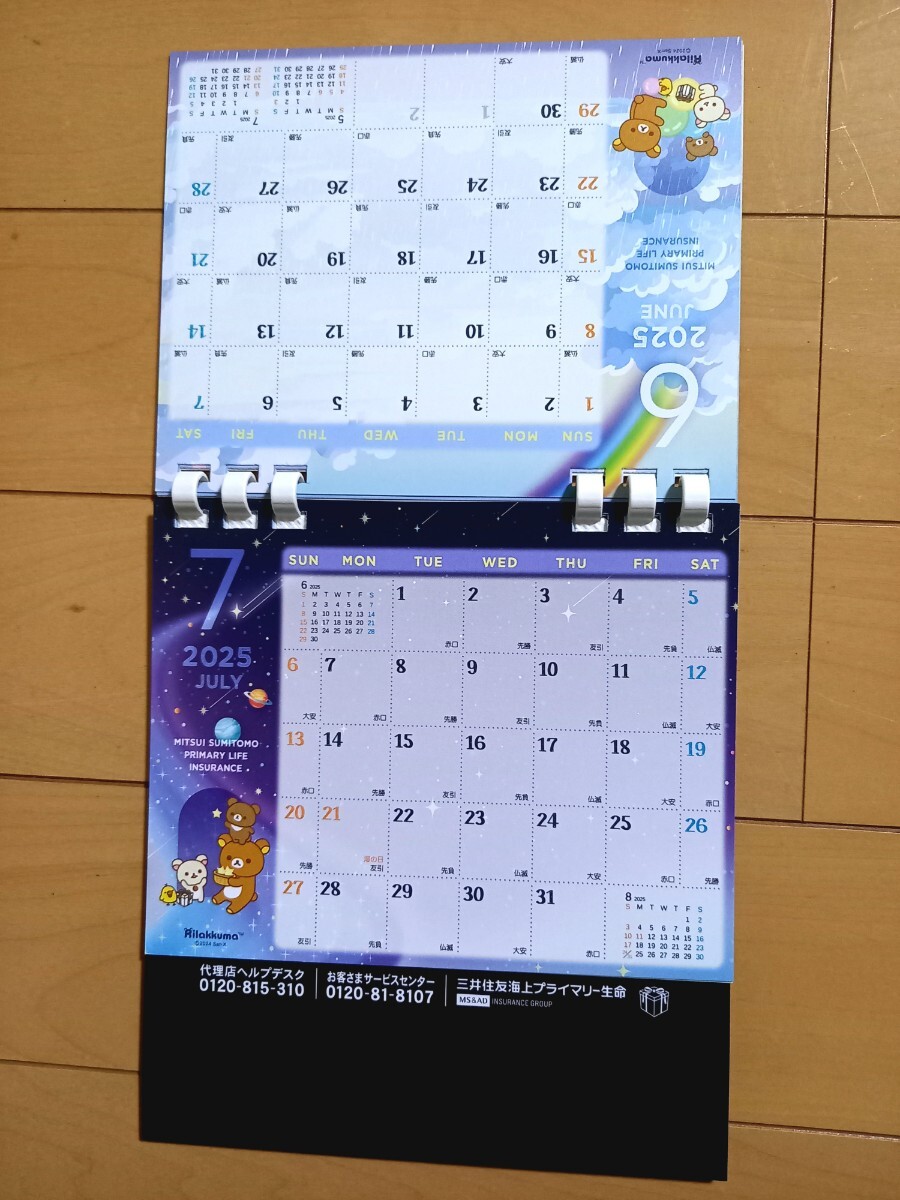 非売品！2025年 リラックマ卓上カレンダー、三井_6