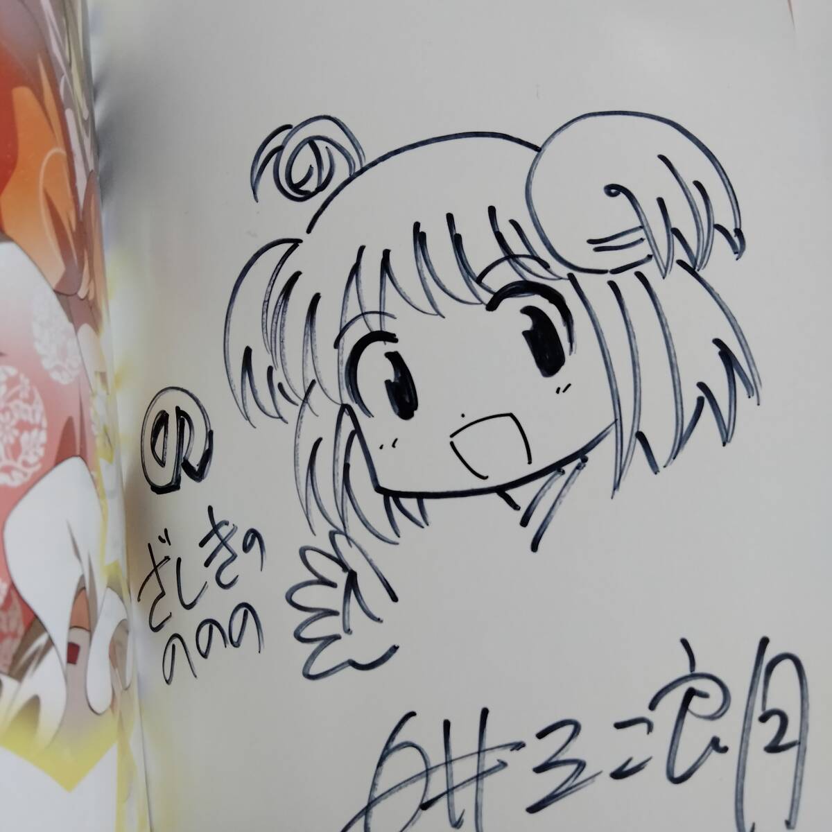 直筆イラスト入りサイン本 白井三二朗 ざしきのののの 1巻 ホビー