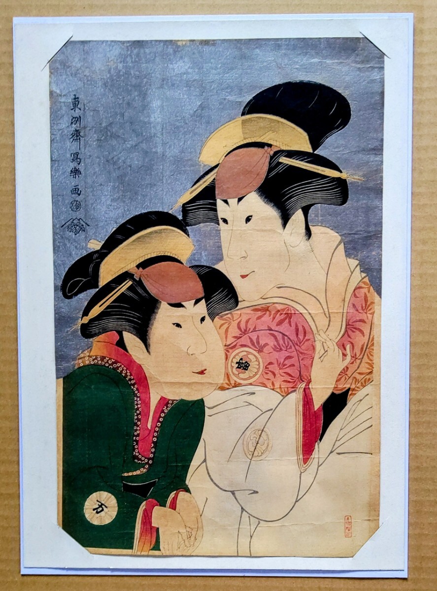真作/土佛遊水 東洲斎写楽 二世瀬川富三郎の大岸蔵人妻やどり木 と 中村万世の腰元若草 大判 木版画 雲母摺 高見澤達治版(歌舞伎絵、役者絵 ...