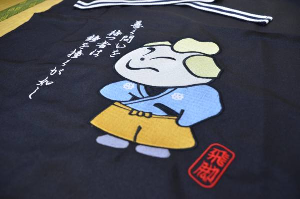 ☆前掛け☆佐川急便・総刺繍・飛脚君・ポケット付⑤(エプロン)｜売買