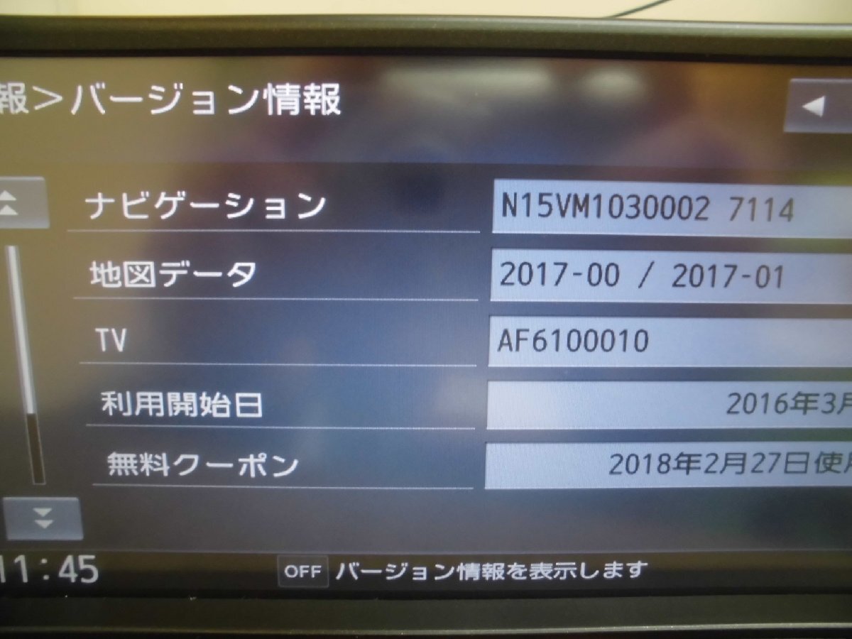 ☆ 【ジャンク品】日産純正 メモリーナビ MM115D-A 7型 4×4地デジ対応