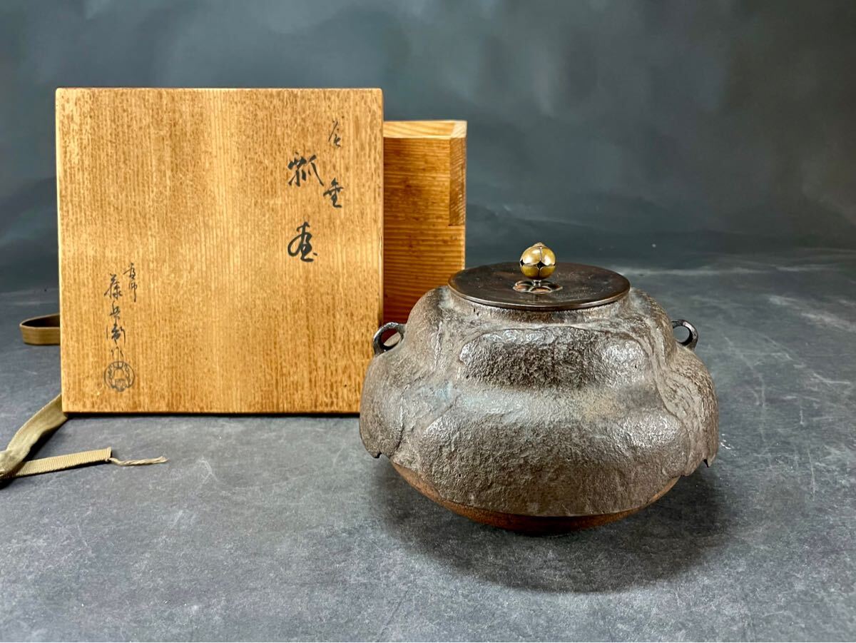 鉄瓶 龍文堂 ⑯龍文堂造 刷毛目地紋 時代物 極上品 | 銅製蓋 時代 煎茶