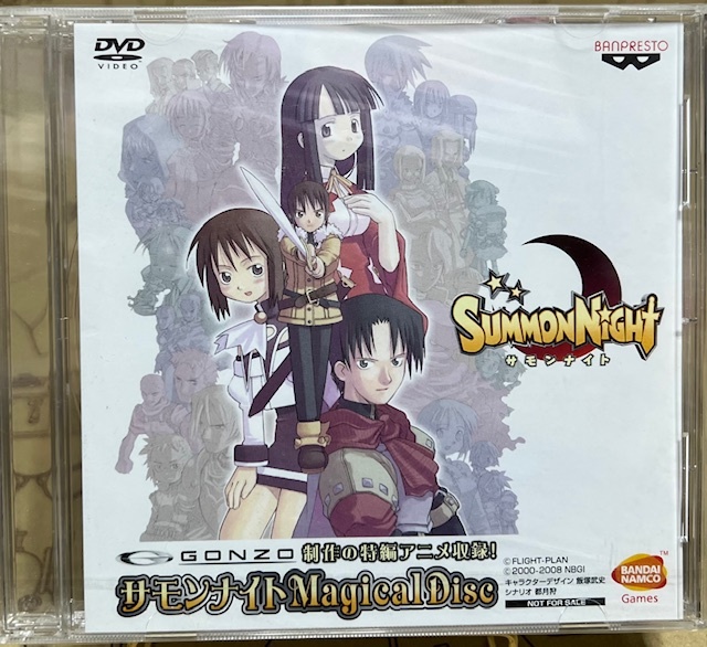 サモンナイト 予約購入特典DVD バンダイナムコゲームス GONZO政策の特