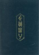 人間椅子FC会報「人間椅子倶楽部」1994,1996,1998年頃 人間倶楽部の中古品・新品・未使用品一覧 | 2026年最新Yahoo
