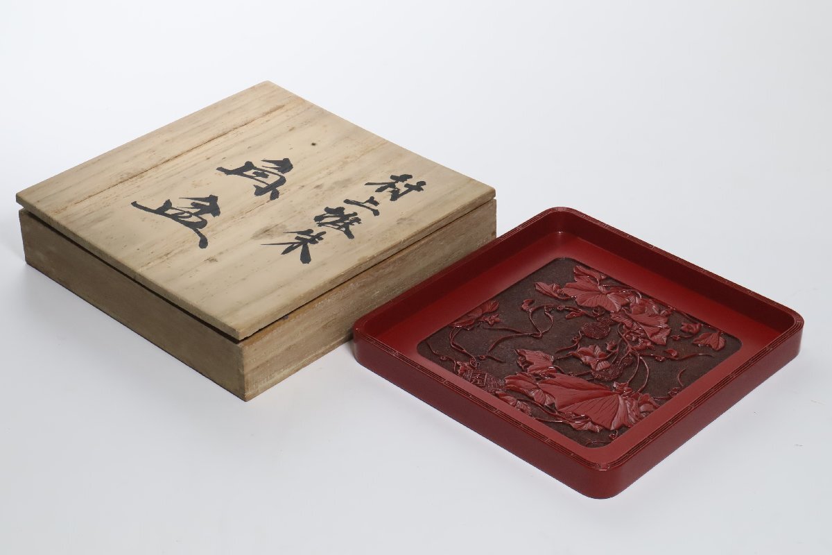 村上堆朱 二代久紅 蔦瓢箪図 角盆 共箱 /漆器 漆美術 伝統工芸品 お盆