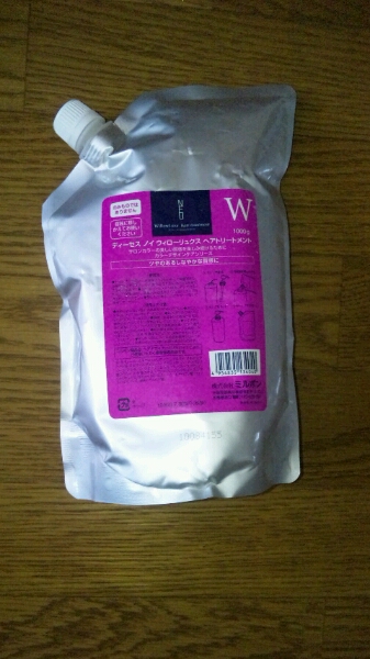 ミルボン トリートメント ディーセスノイ 詰め替え 1000g 新品_1