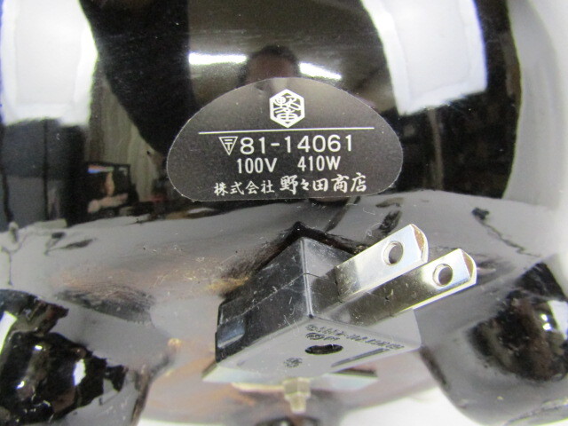1125⁄○-炭型電熱器 野々田商店 野々田式 100V 410W 茶道具