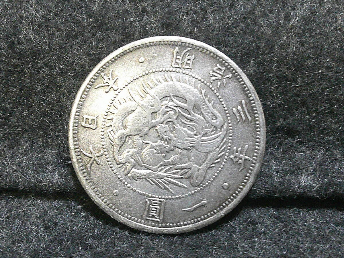 希少!! 日本古銭、旭日竜一圓・明治三年(真贋不明)!! (1円銀貨)｜売買