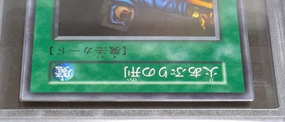 ARS 10 遊戯王 初期 火あぶりの刑 スーパーレア vol.2 1999年 極美品