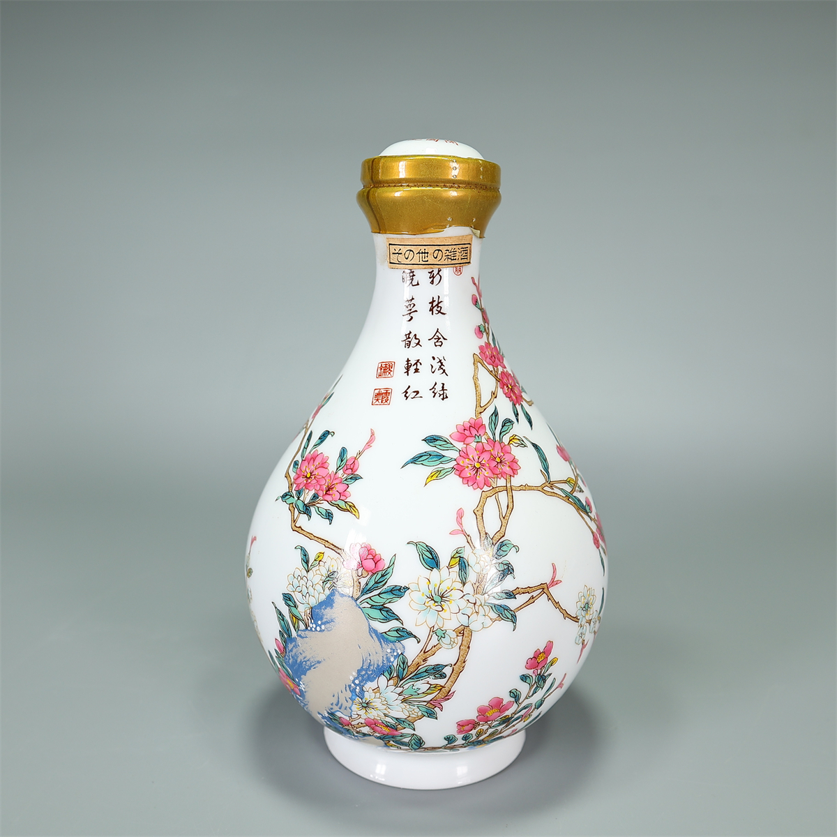 玉】ZC397 紹興酒 老酒 壺桃碧菜山彩瑯琺 中華民国開国七十三年記念