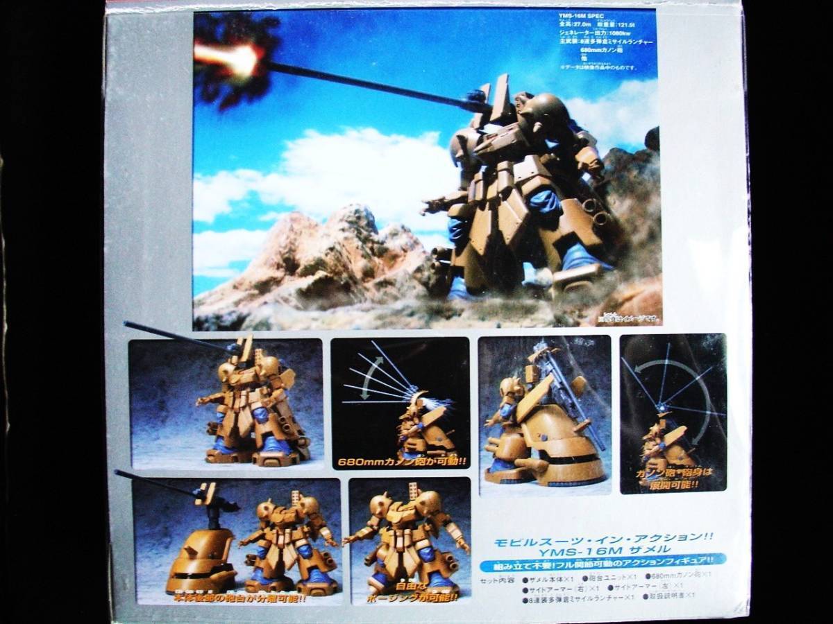 ♪ 複数出品 〇同梱可〇 MIA ザメル ♪ ザメル MS YMS-16M NATIONS TAMASHII In