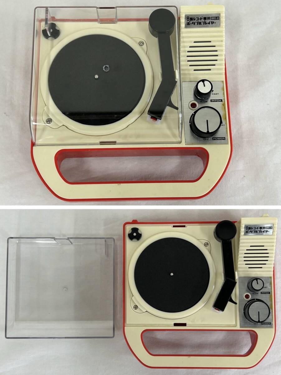 24名/A054776-8/L125-328/TN0【名古屋】BANDAI バンダイ 8盤レコード