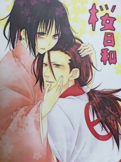 薄桜鬼 桜日和 原田 千鶴zechica ゆきさくら 薄桜鬼 売買されたオークション情報 Yahooの商品情報をアーカイブ公開 オークファン Aucfan Com