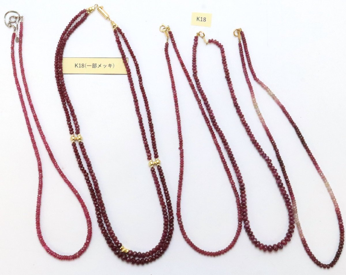 おたからや◆天然ルビー/サファイア/エメラルド アクセサリー (約510.4g安全ピン含まず)合成含浸含※傷、欠け等有※一部Ｋ18有【A-B42625】_5