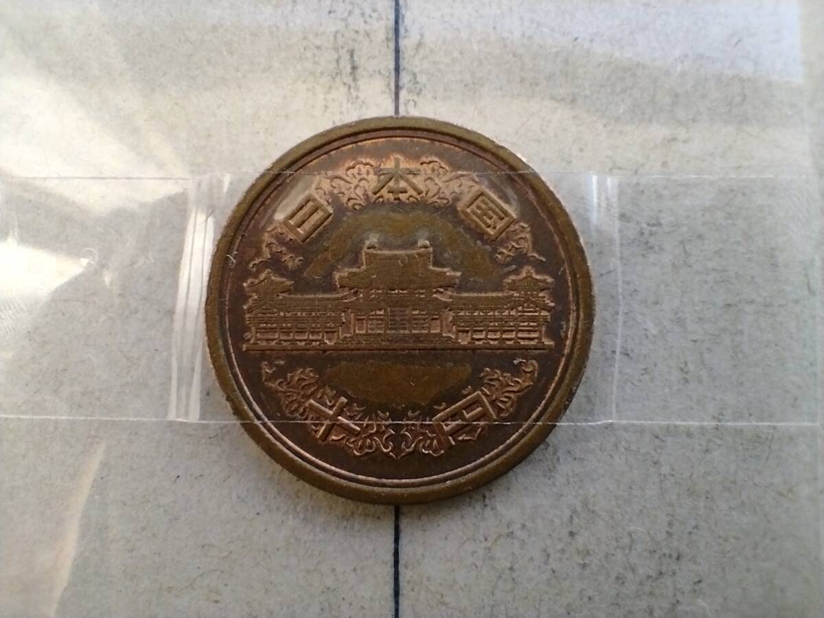 エラーコイン 平成13年 10円銅貨 10円玉 平成十三年 2001年 二〇〇一年