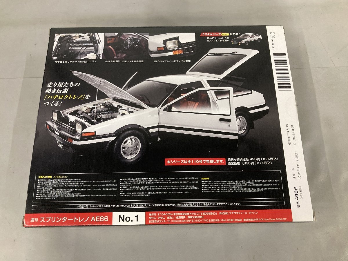 ☆パーツ袋未開封☆ 約10kg デアゴスティーニ 1/8 週刊 トヨタ