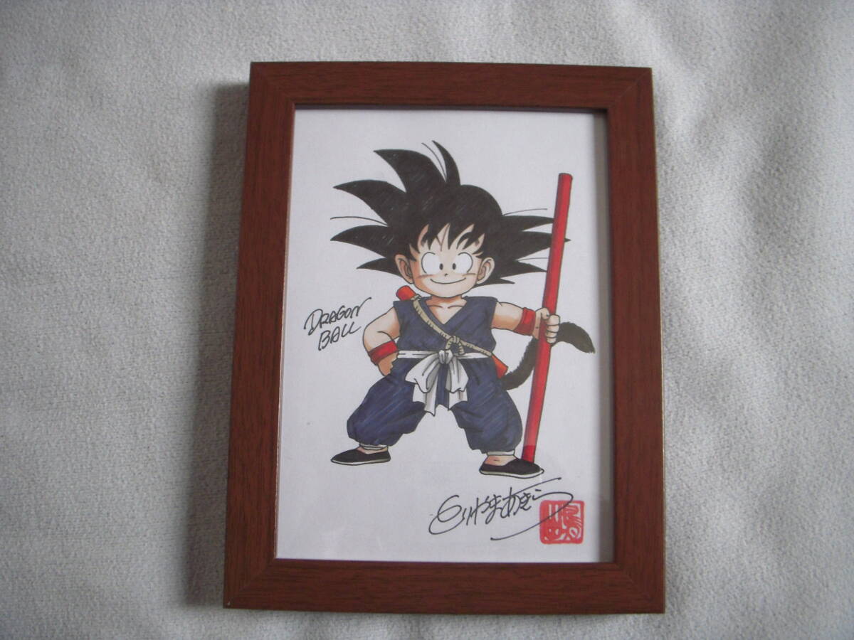 ドラゴンボール 鳥山明 直筆サイン入り 原画 DRAGONBALL (サイン、直筆