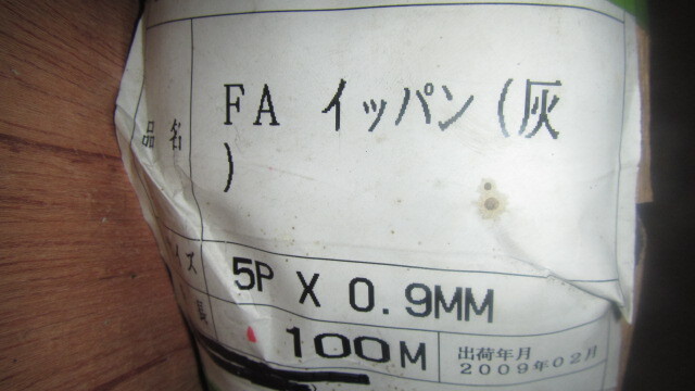 電線ケーブル　FA　5P×0.9　富士電線　長期在庫品　新品未使用 AEV AE線 FA(AE)対撚り AE(FA)0.9mm×2cJB JAPPY HFA｜製品情報｜冨士電線株式会社
