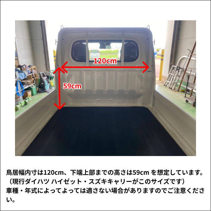 【軽トラ　荷台シート　ミニマムサイズ】　 ★エステル帆布★ゴムチューブ付き★ スズキ　キャリー　ダイハツ　ハイゼット等_8