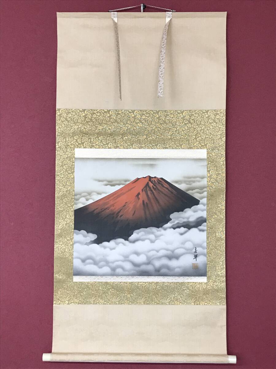 G7302【真作】掛軸 木村春翠「赤富士」慶祝軸 日本画 山 雲 富士
