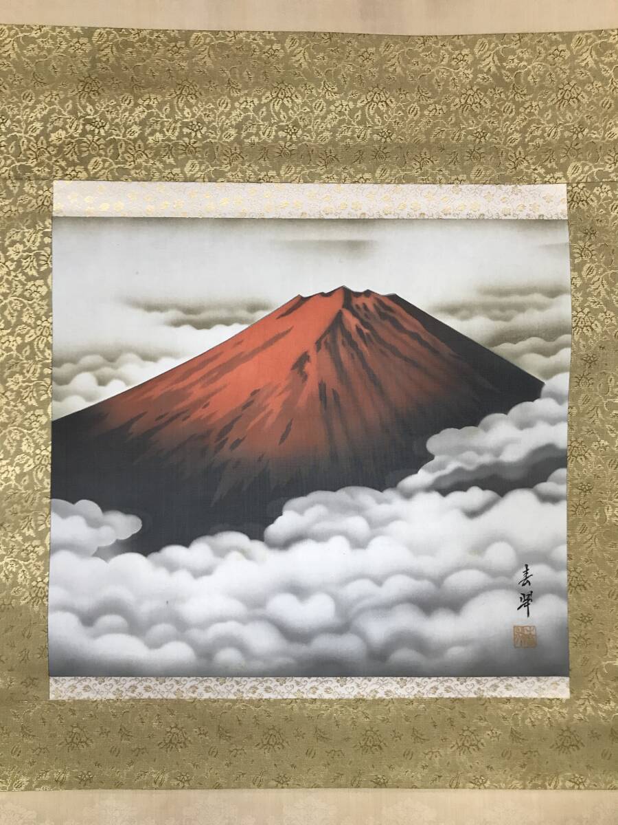 春の富士 G7302【真作】掛軸 木村春翠「赤富士」慶祝軸 日本画 山 雲 富士