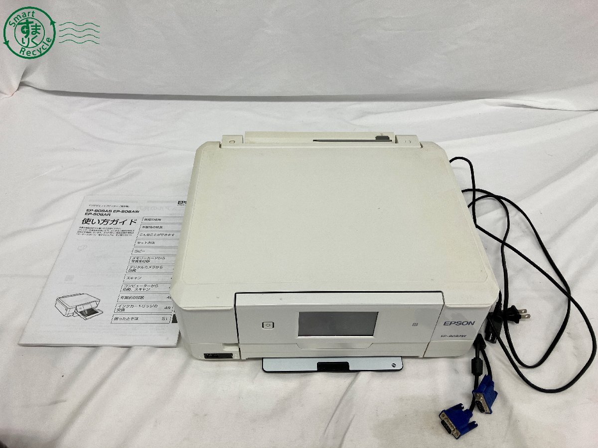 AL0605505　■EPSON エプソン EP-808AW インクジェットプリンター プリンター「廃インク吸収パッド交換要」 現状品 中古品_1