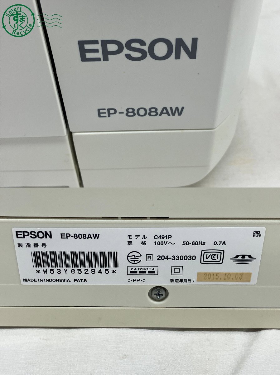 AL0605505　■EPSON エプソン EP-808AW インクジェットプリンター プリンター「廃インク吸収パッド交換要」 現状品 中古品_7