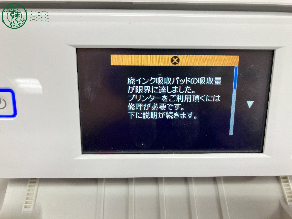AL0605505　■EPSON エプソン EP-808AW インクジェットプリンター プリンター「廃インク吸収パッド交換要」 現状品 中古品_9