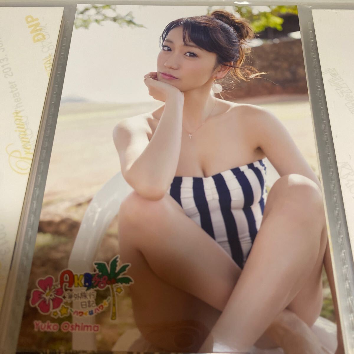 AKB48 大島優子 海外旅行日記 ハワイはハワイ DVD 封入特典 生写真