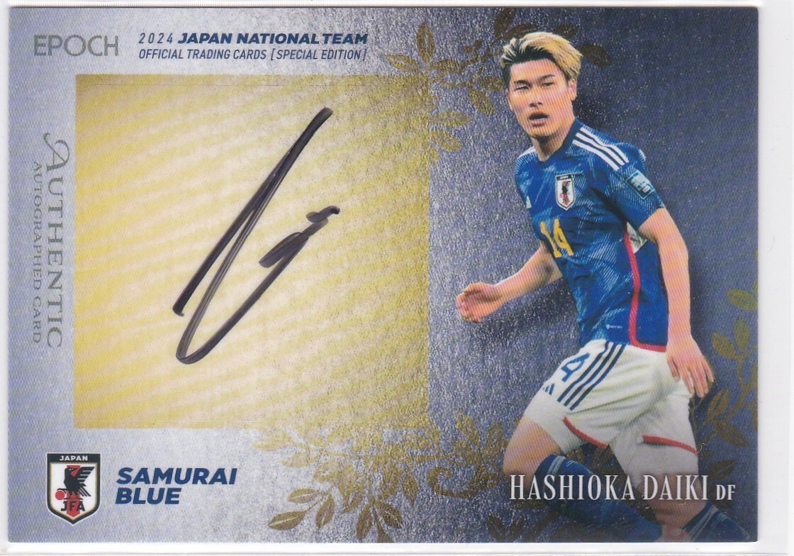 橋岡大樹 2024 EPOCH サッカー日本代表 直筆サインカード (#/70