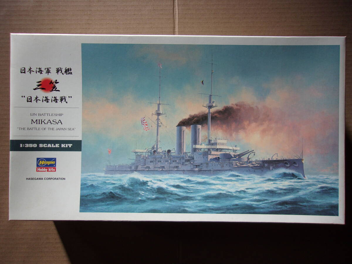 数量限定，限定セール 日本海軍 戦艦 三笠 日本海海戦 ハセガワ １/３５０ ポストカード付き(日本)｜売買されたオークション情報、yahooの商品情報をアーカイブ公開 - オークファン 日本