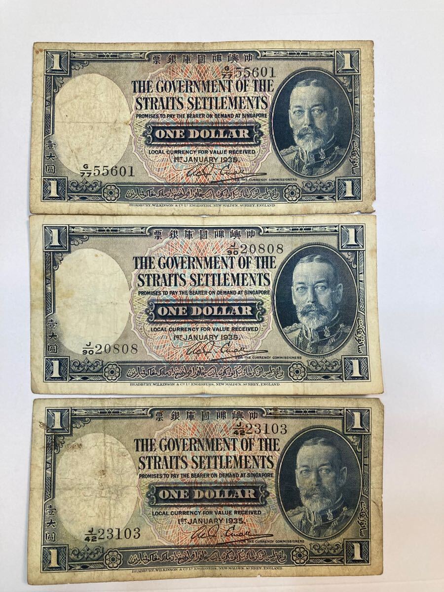 旧外地通貨セット‼️ 旧紙幣 古札 植民地 イギリス領 海峡植民地 10ドル 紙幣 1935年 嶼呷国庫銀票拾圓
