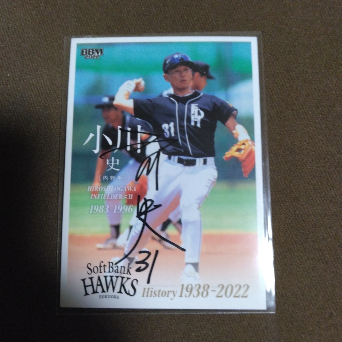 福岡ソフトバンクホークス 小川史直筆サインカード_1