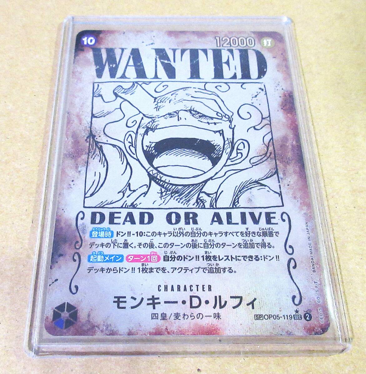 ONE PIECEカードゲーム）モンキー・D・ルフィ(WANTED)☆SP/SEC 手配書