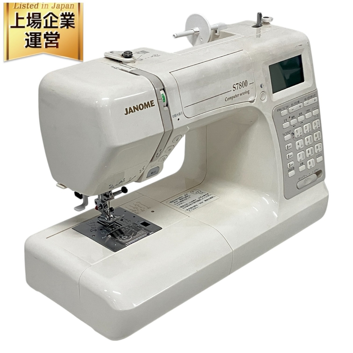 JANOME S7800 ジャノメ コンピューターミシン 844型 S7800 ミシン 