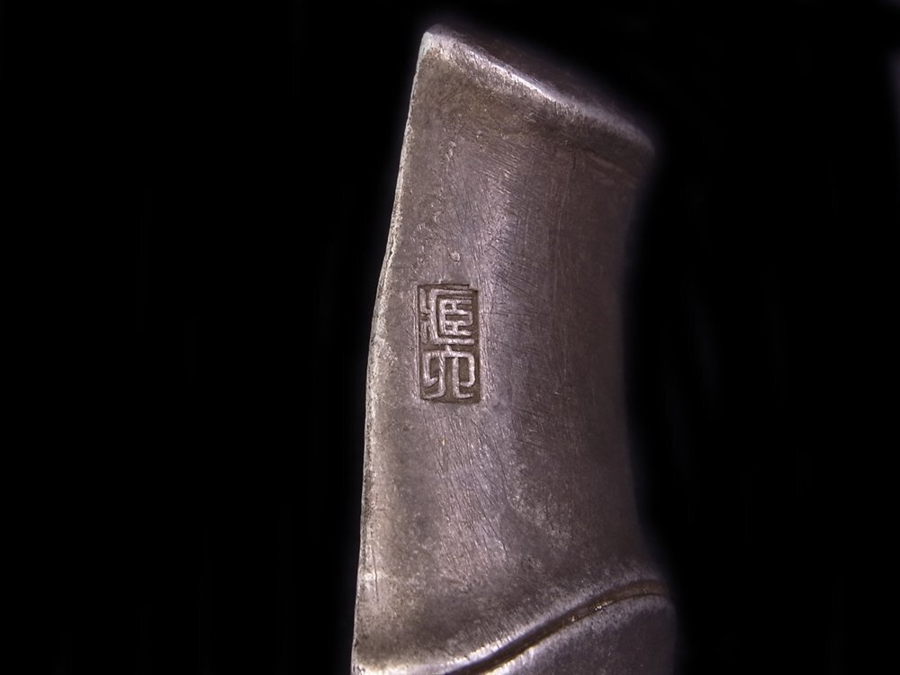 ◆SABI◆ 三世 秦 蔵六 造 純錫 竹式 漢詩彫 茶合 在銘 長13.7cm ◆ 煎茶 布袋竹 古竹写 茶量 仙媒 茶匙 希少品_6