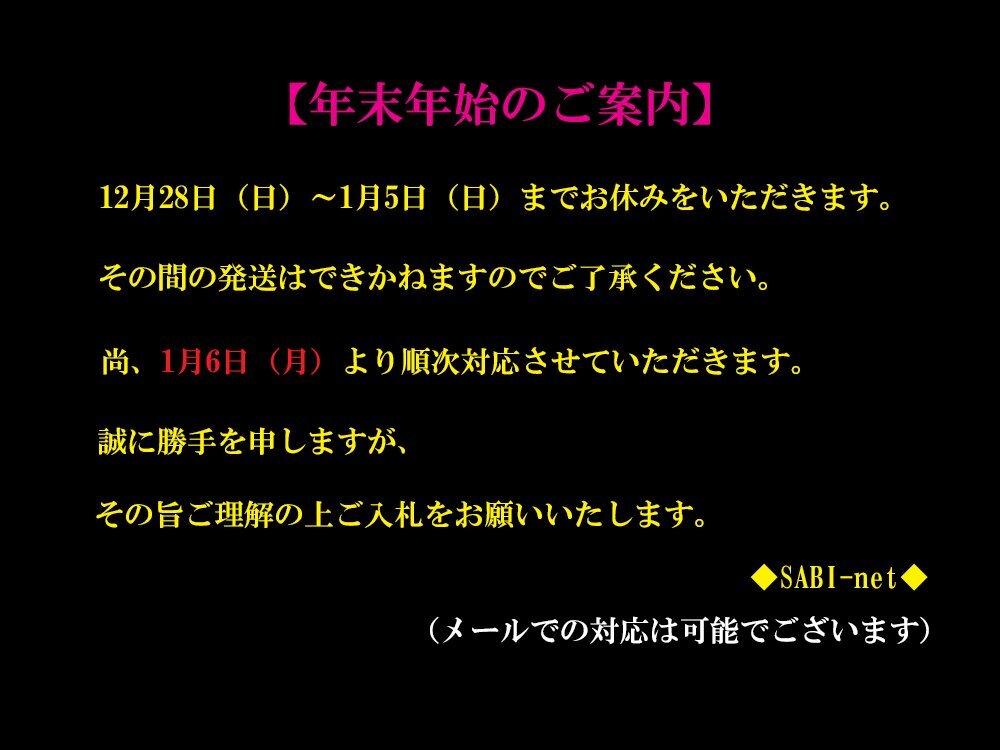 ◆SABI◆ 三世 秦 蔵六 造 純錫 竹式 漢詩彫 茶合 在銘 長13.7cm ◆ 煎茶 布袋竹 古竹写 茶量 仙媒 茶匙 希少品_9