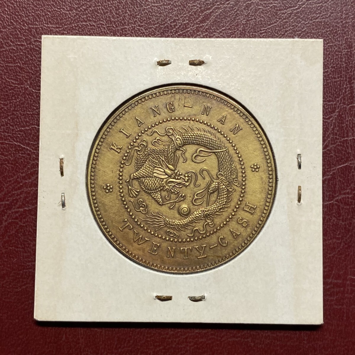 4110【中国・珍品】光緒通宝　硬貨　　古銭 4110【中国・珍品】光緒通宝 硬貨 古銭 4110【中国・珍品】光緒通宝