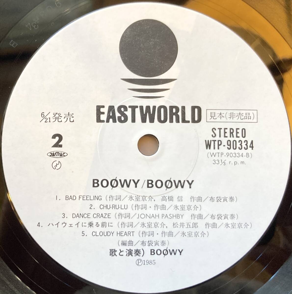 布袋寅泰(BOOWY ) LPレコード見本盤非売品含む5枚 布袋寅泰(BOOWY ) LP