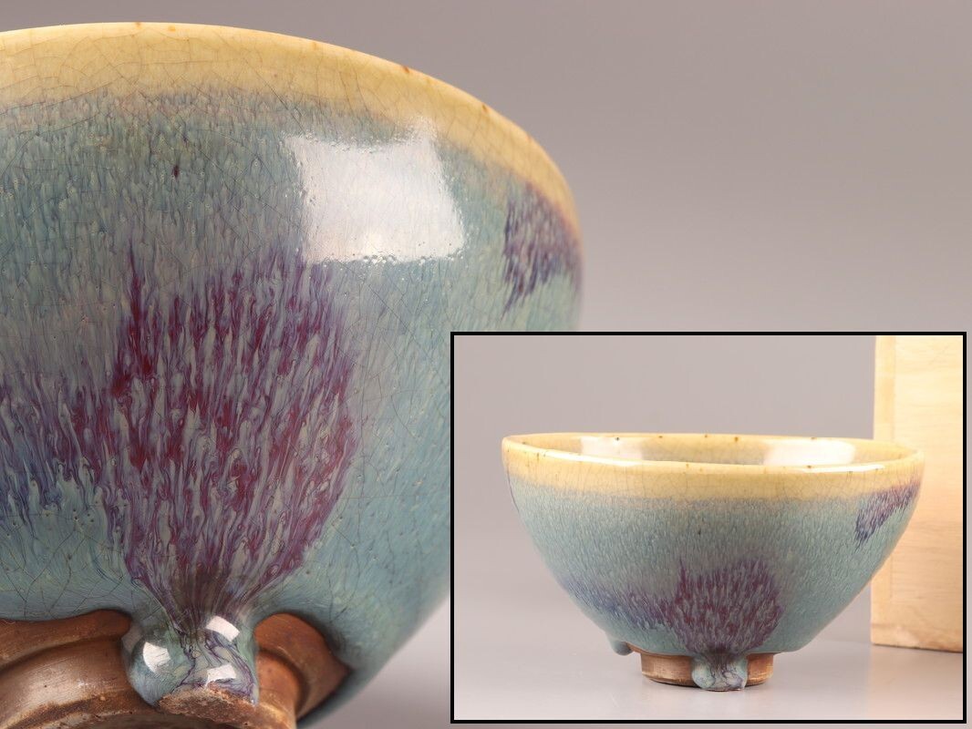 中国古玩 唐物 宋代 禾目天目茶碗 古作 時代物 極上品