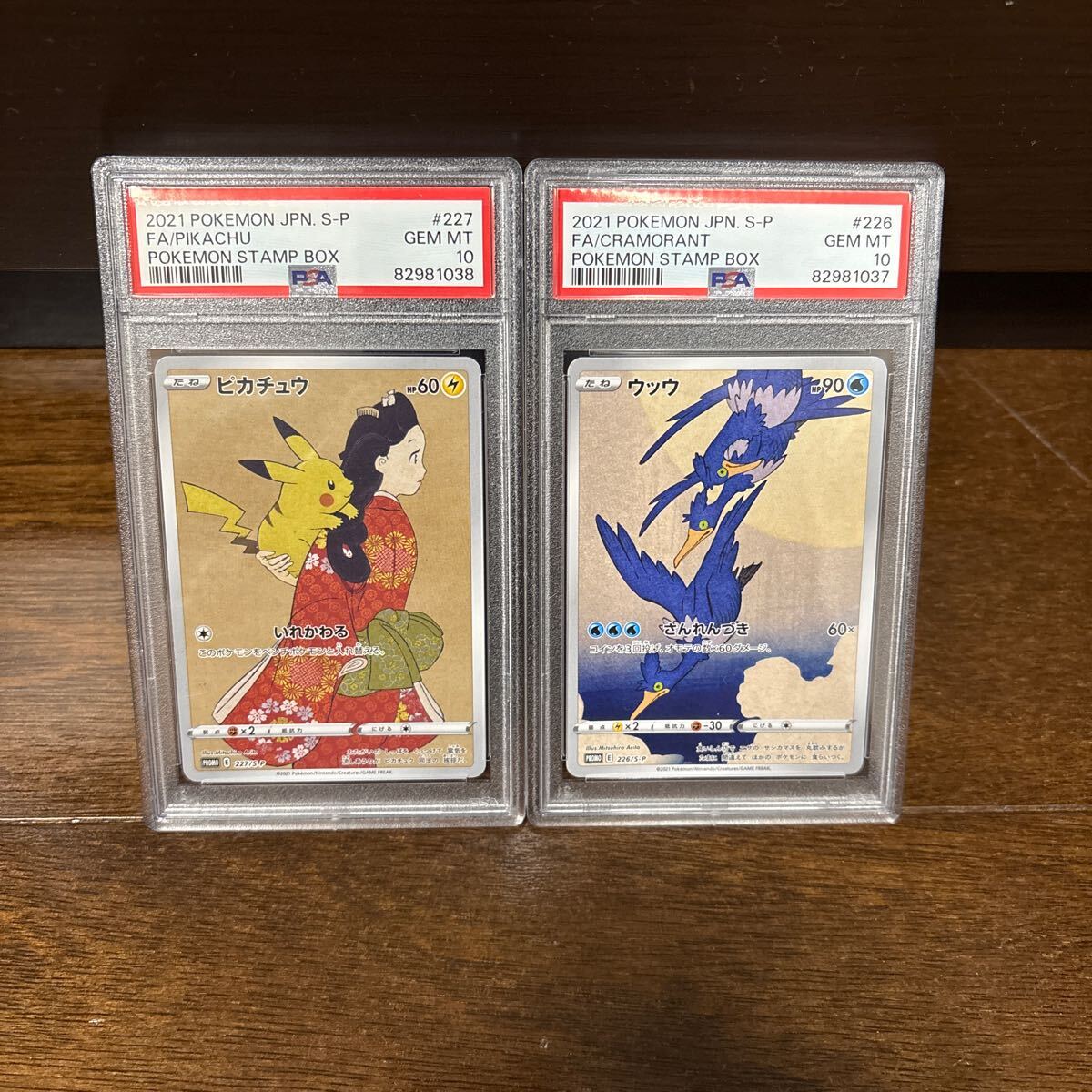 ウッウ PSA10 見返り美人 226⁄S-P ソード＆シールド 月に雁ウッウ PSA10 月