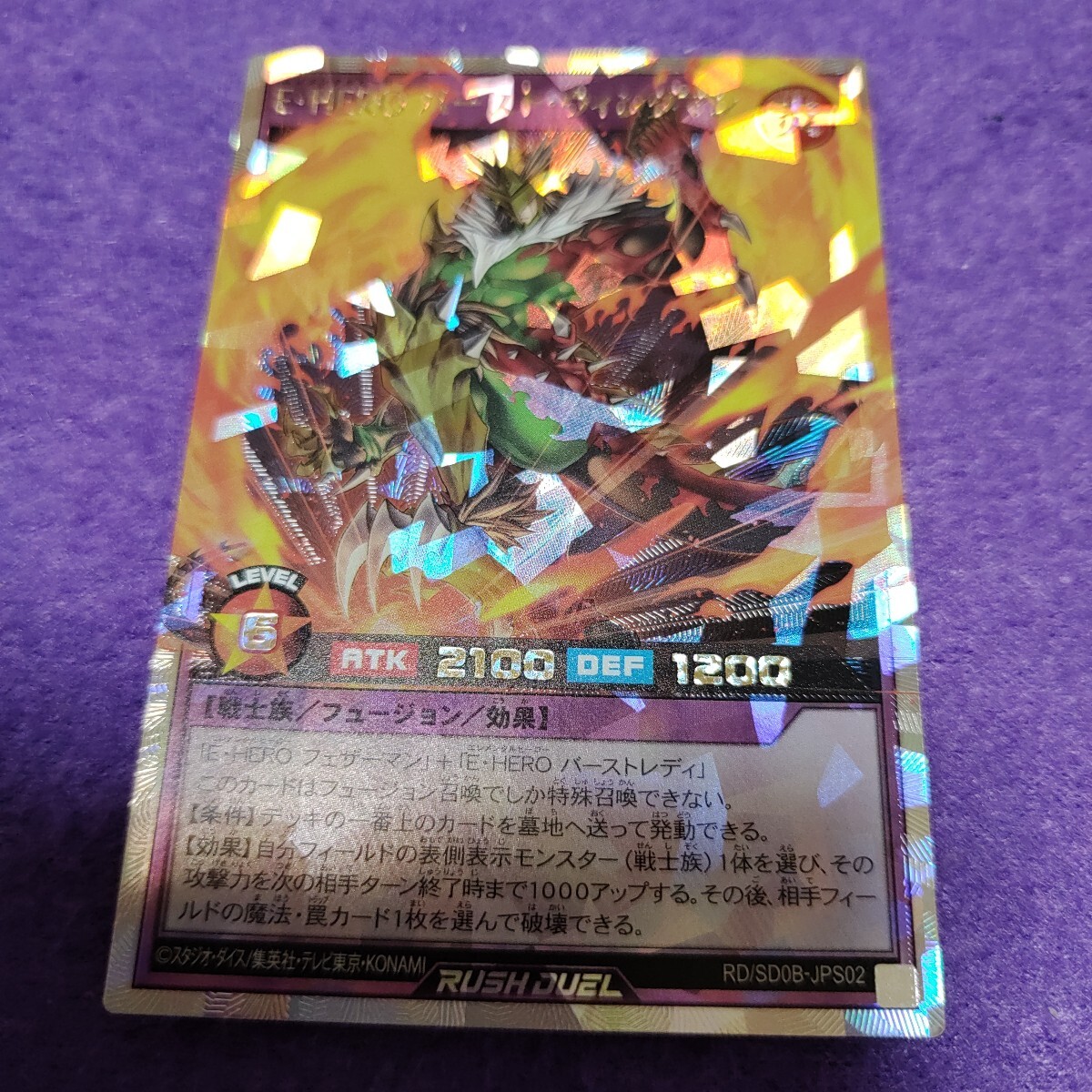 遊戯王ラッシュデュエル E・HEROバースト・ウィングマン オーバーラッシュレア 遊戯王ラッシュデュエルE・HEROバースト・ウィングマンオーバーラッシュ