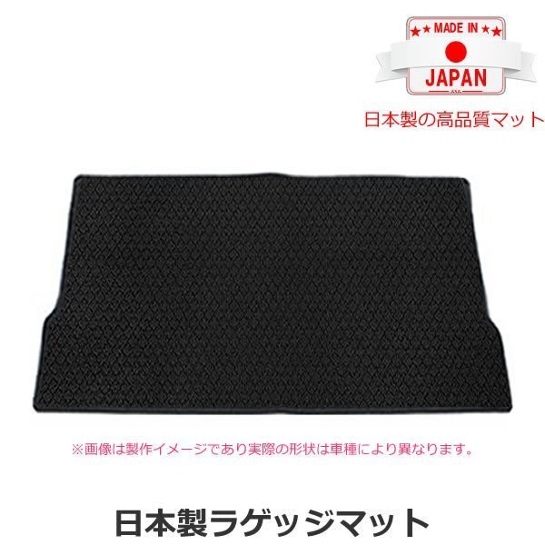 【オーダー】 日産　NV100クリッパー/リオ　ワゴン　DR64W　ラゲッジマット トランクマット リアマット カーマット 黒生地 ブラック / LA * DR64W クリッパーリオ クリッパー DR64W系 標準ルーフ NV100クリッパーリオ(フロント)用オックスバイザー(ブラッキーテン)