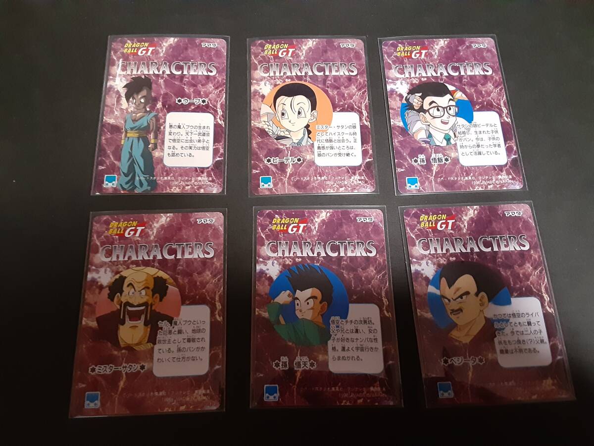 アマダ ドラゴンボールGTカード カードダス キラカード6枚セット② 43