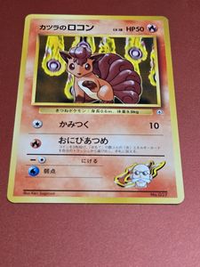ロコン 4枚マーク無しあり● 第1弾拡張パック旧裏 旧裏 ロコン マーク無し ○ 第1弾拡張パック - メルカリ
